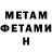 Метамфетамин витя HiddenProdige