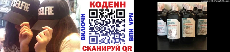 Кодеин Purple Drank  как найти закладки  Шагонар 