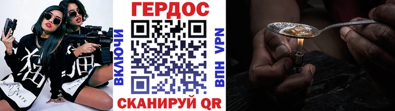 Героин Афган  Шагонар 