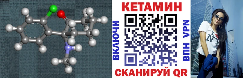 КЕТАМИН VHQ  Шагонар 