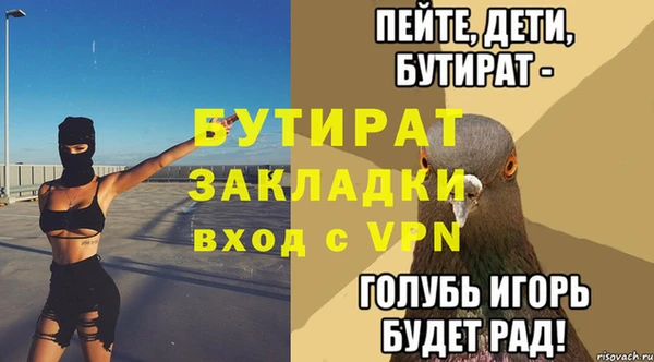 прущая мука Вязьма