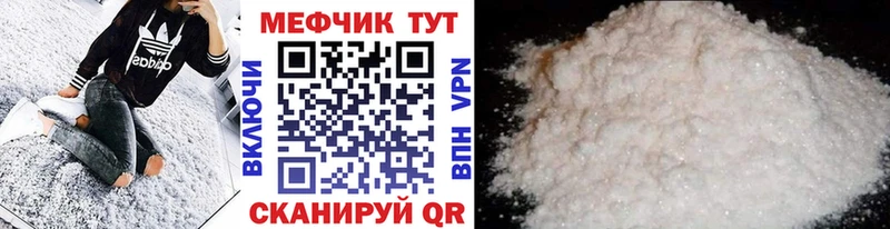 Мефедрон кристаллы  кракен зеркало  Шагонар  как найти  